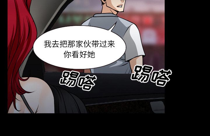 第55章：被绑走27