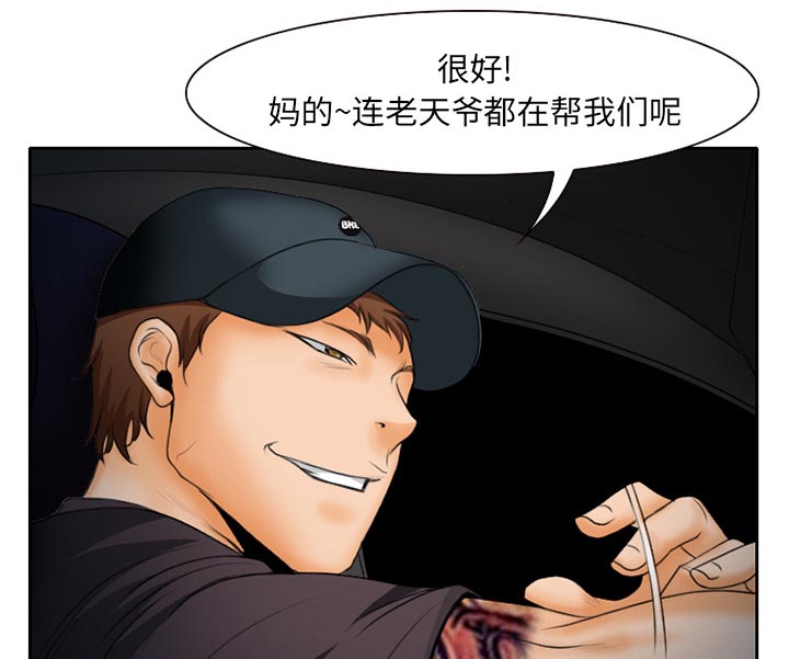 第30章：一起去死吧11