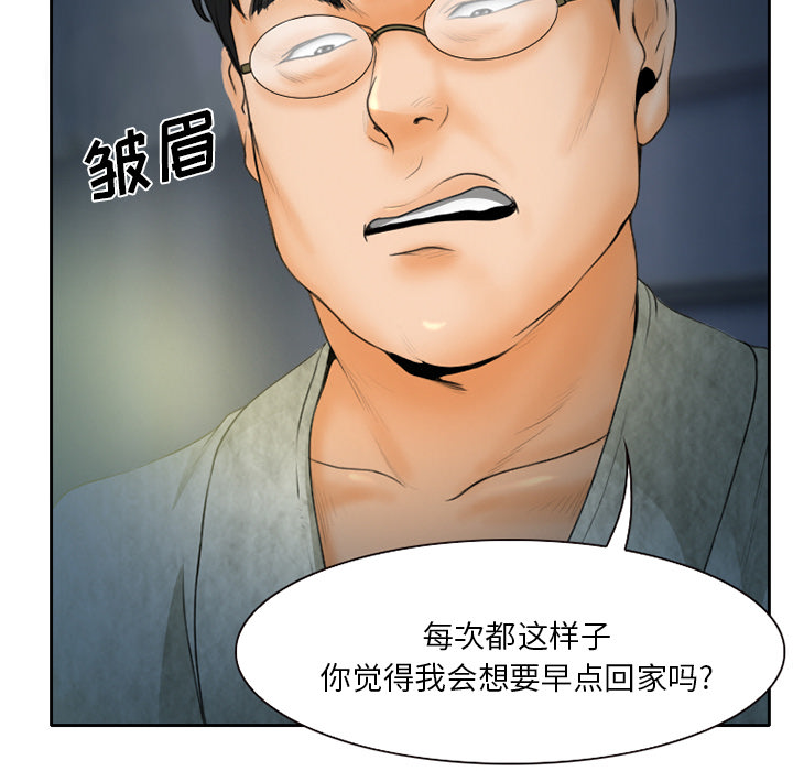 第16章：争吵17