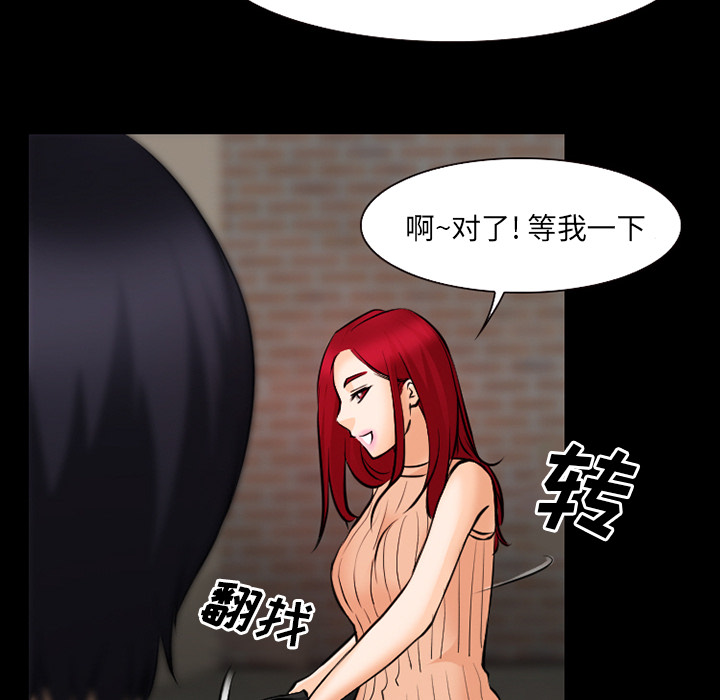 第39章：像蚊子一样的女人29