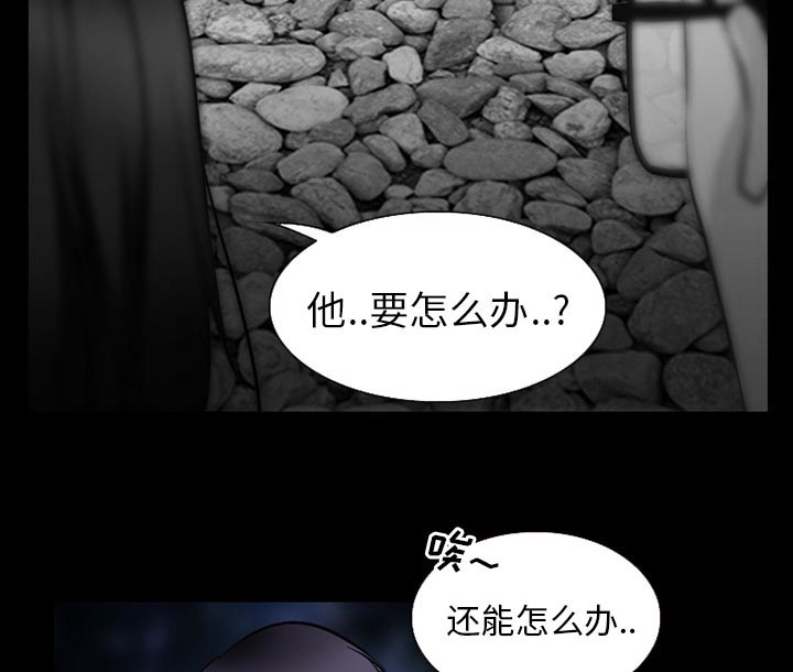 第58章：毁尸灭迹28