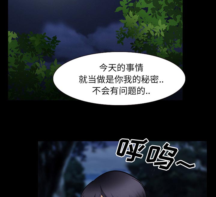 第59章：你我的秘密5