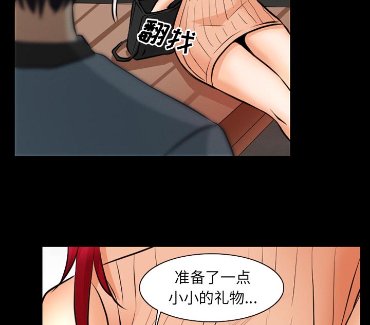 第39章：像蚊子一样的女人30