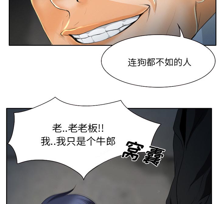 第27章：只是牛郎19