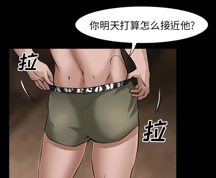 第39章：像蚊子一样的女人2