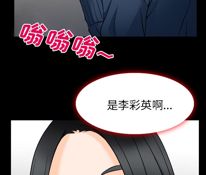 第61章：李彩英的来电38