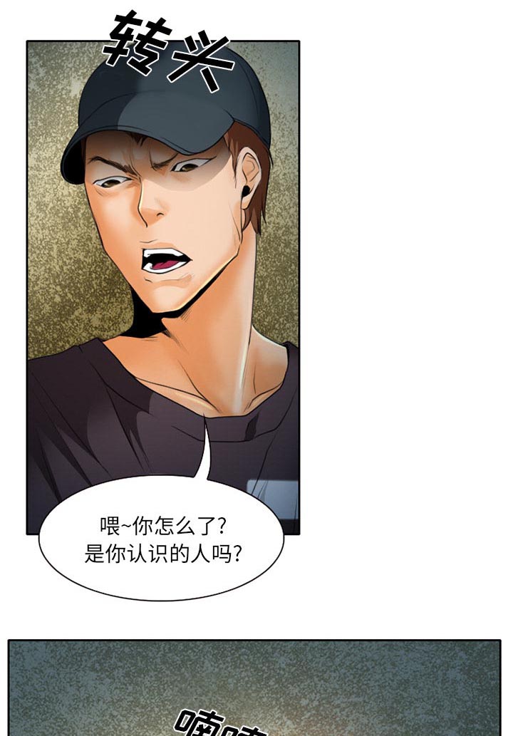 第27章：只是牛郎26