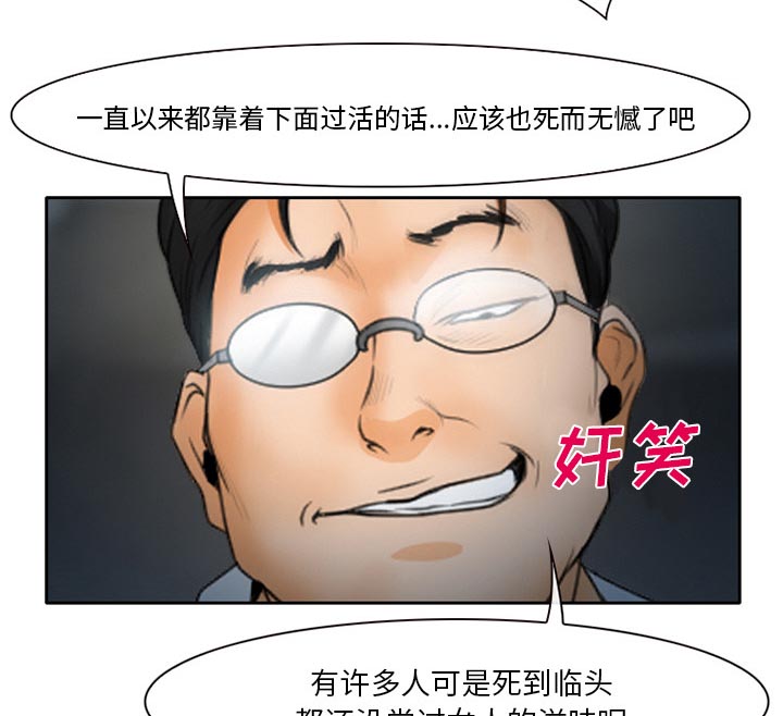 第27章：只是牛郎33