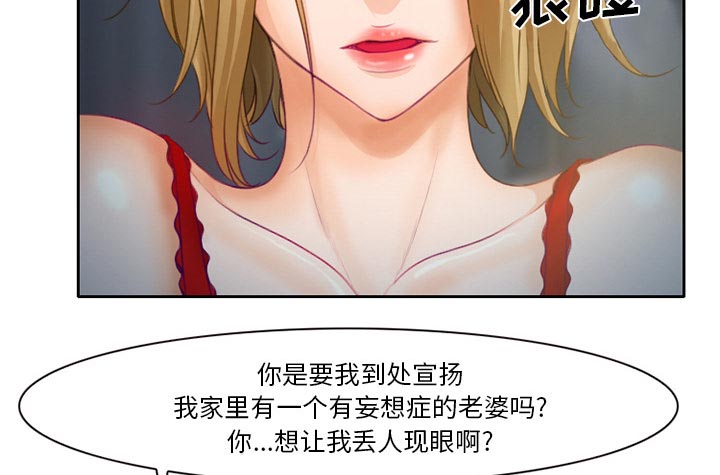 第16章：争吵23