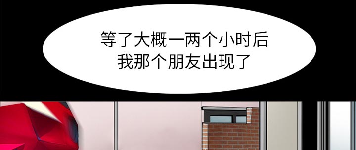 第46章：唯一的朋友9