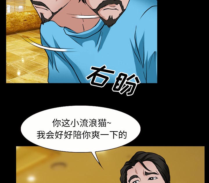 第52章：惹错人了1