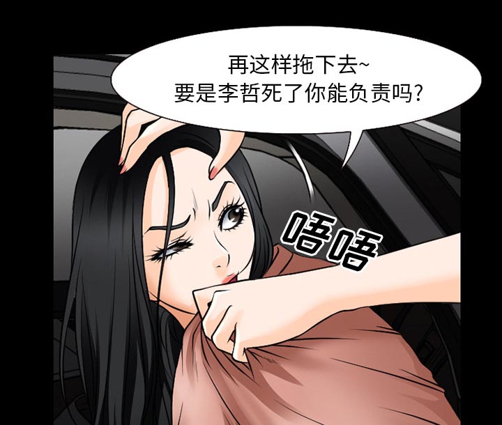 第55章：被绑走20