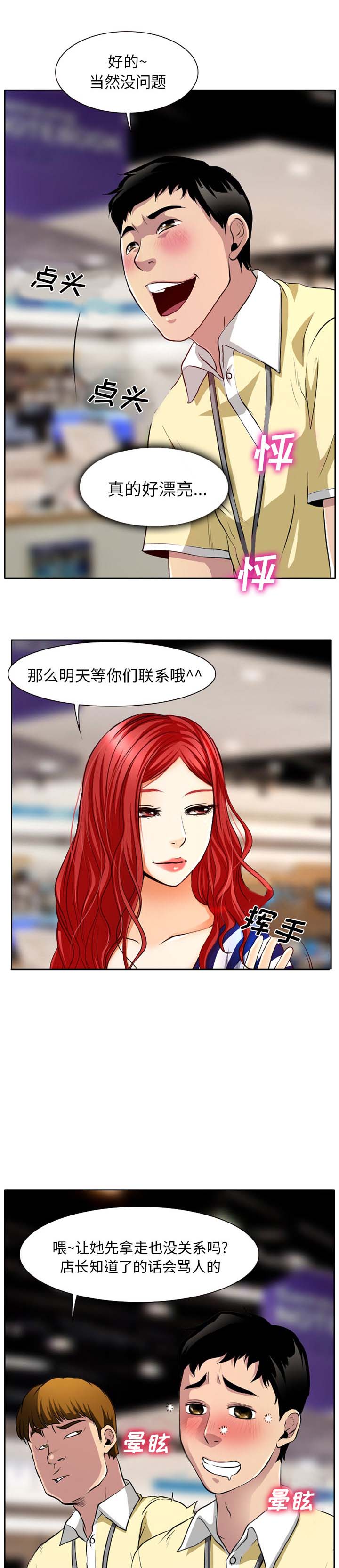 第1章：高级赠品5