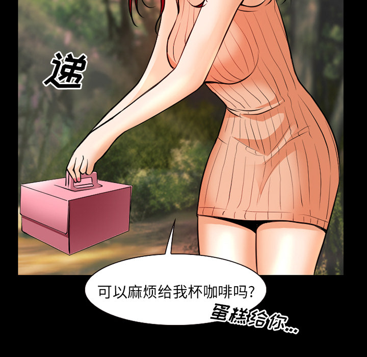第39章：像蚊子一样的女人24