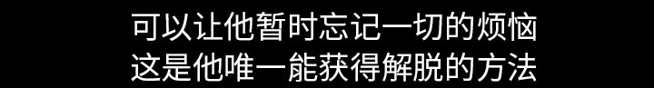 第33章：凄凉又唯美47