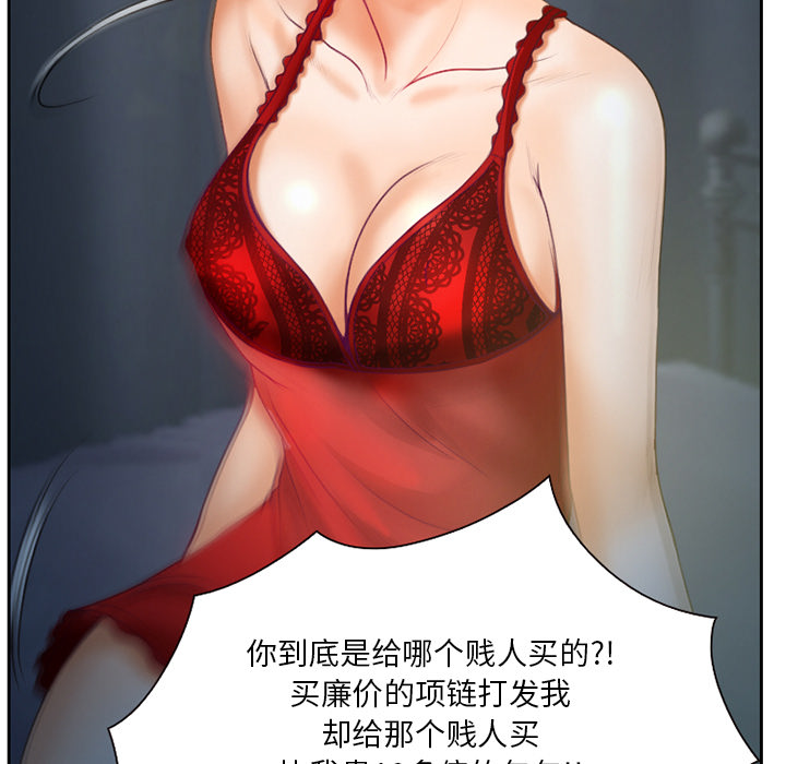 第16章：争吵19