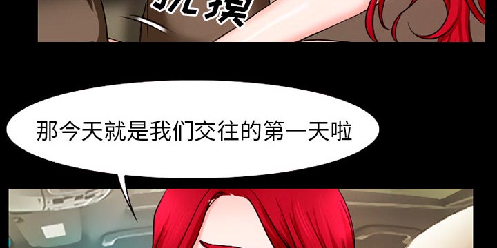 第49章：交往吧19