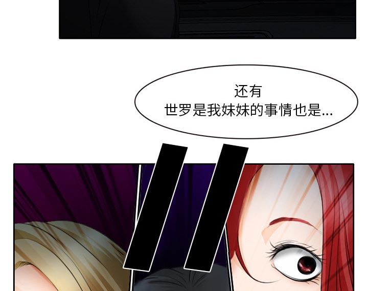 第31章：三人同谋26