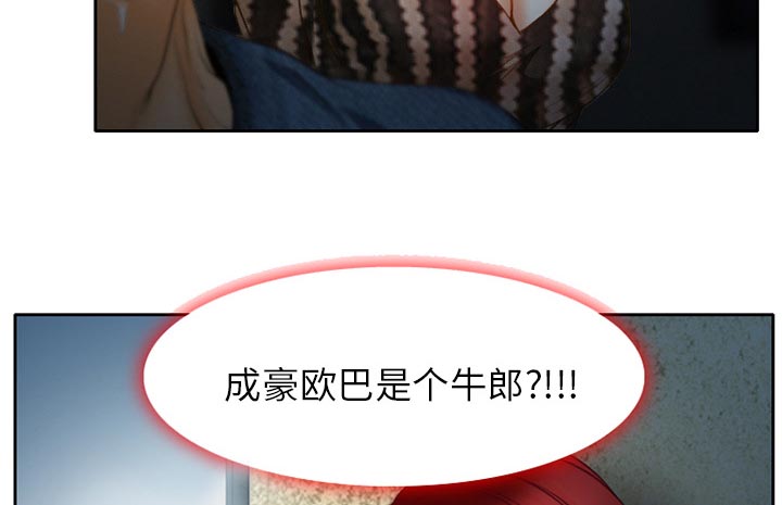 第27章：只是牛郎22