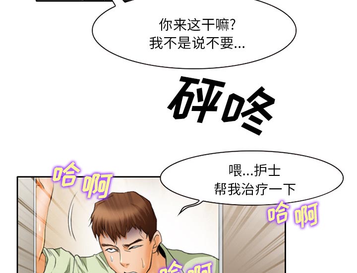 第23章：受伤7