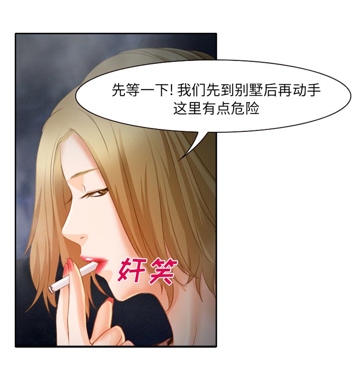 第30章：一起去死吧36