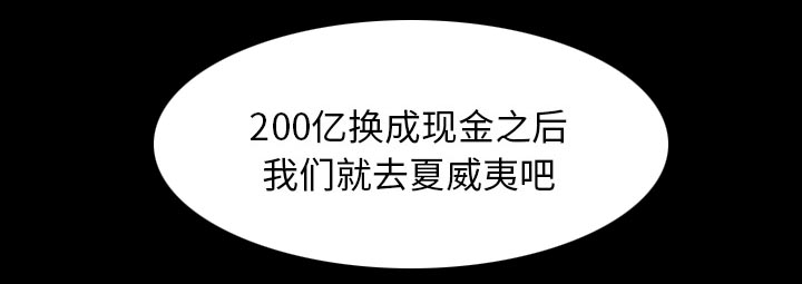 第43章：200亿34