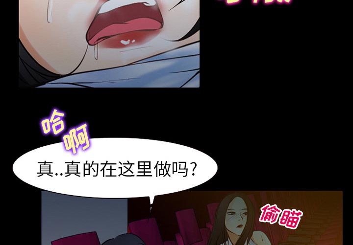 第42章：影院中的激情26