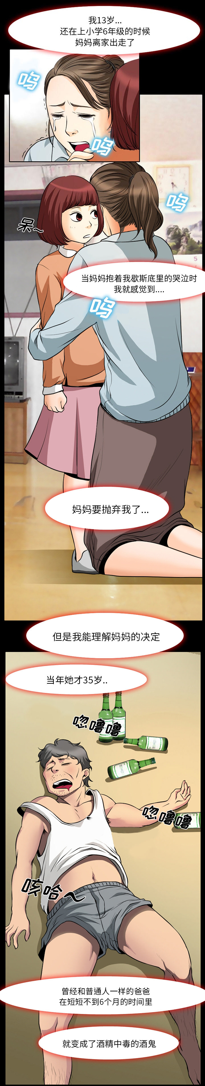 第4章：噩梦0