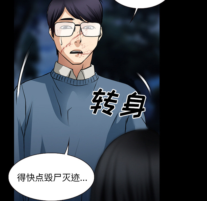 第58章：毁尸灭迹29