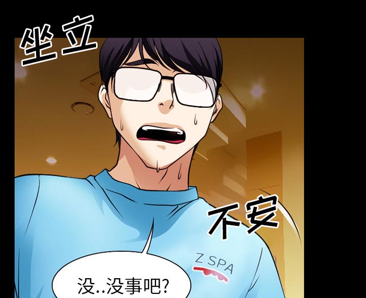 第53章：行动3