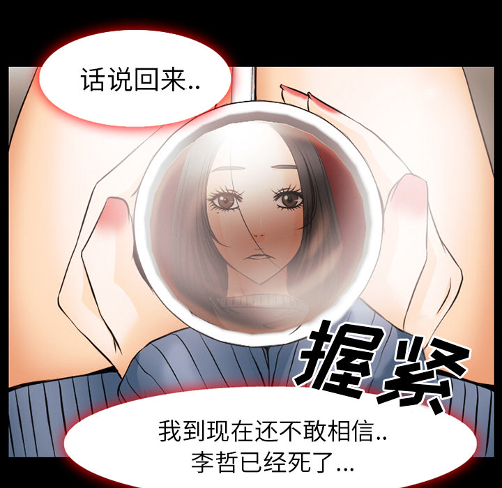 第61章：李彩英的来电13