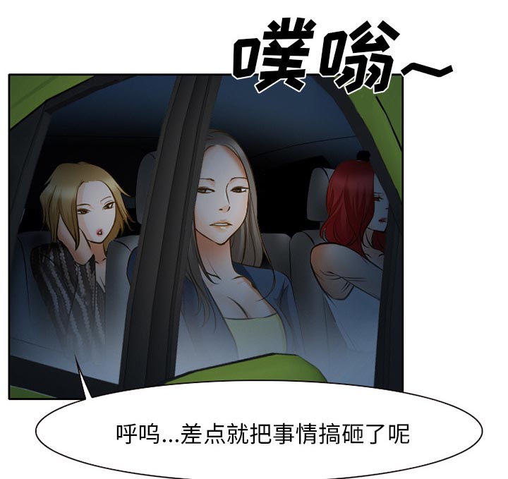 第31章：三人同谋41