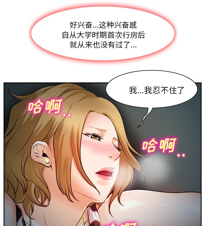 第13章：第一次出轨30