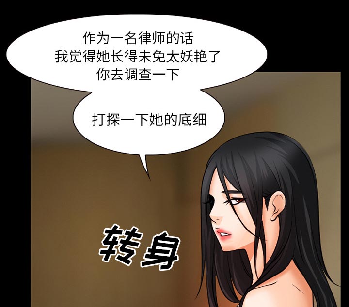第39章：像蚊子一样的女人7