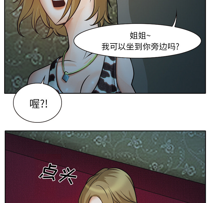 第12章：你是属于我的12