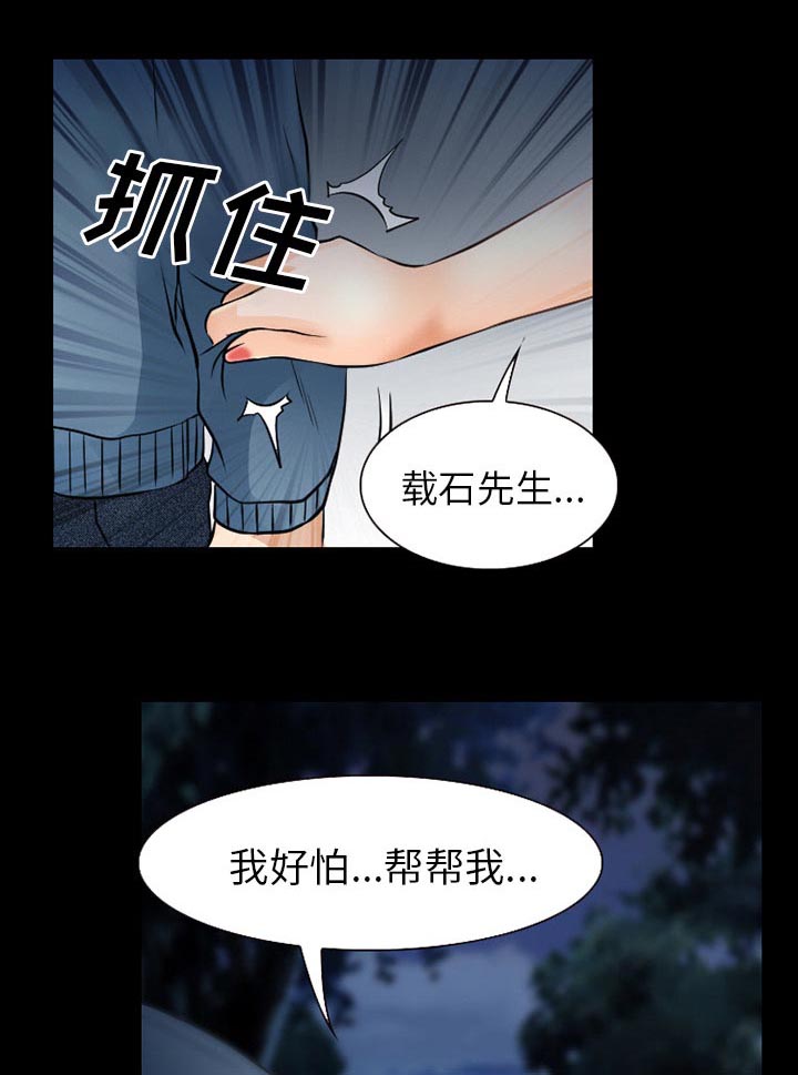 第59章：你我的秘密17
