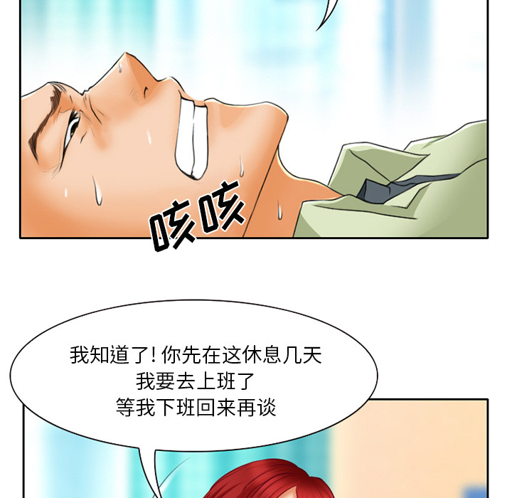 第24章：贩卖器官14