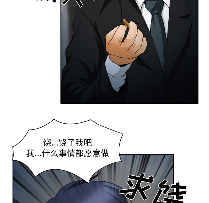第27章：只是牛郎31