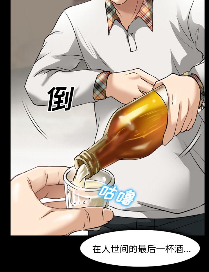 第47章：最后一杯酒44