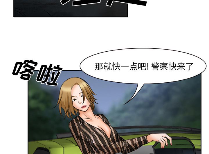 第31章：三人同谋5