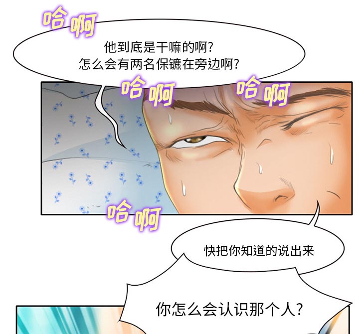 第23章：受伤18