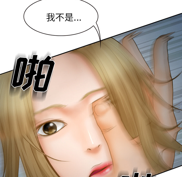 第16章：争吵25