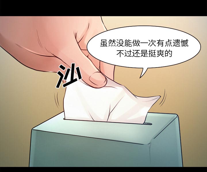第35章：目标29