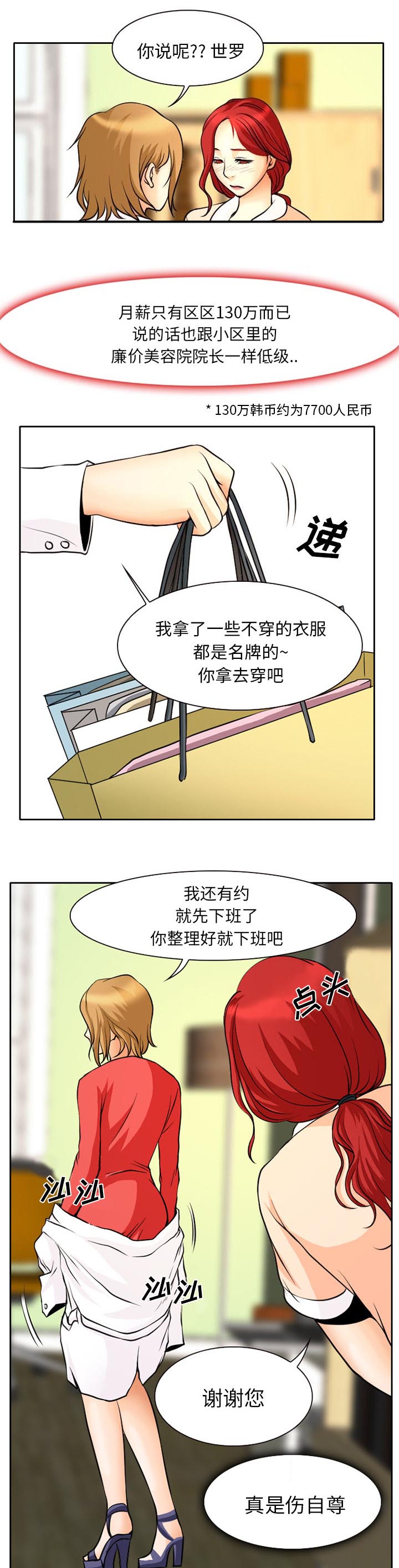 第2章：星期五5