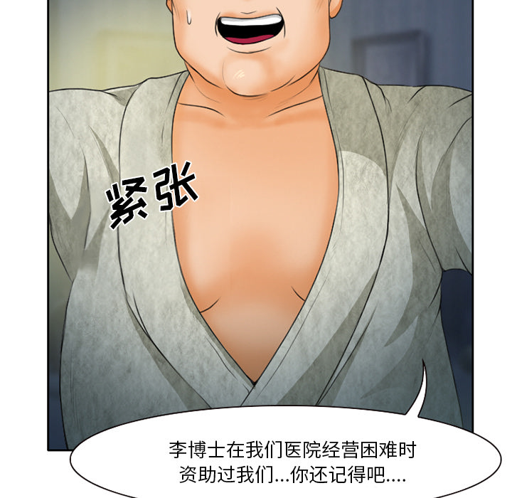 第16章：争吵21