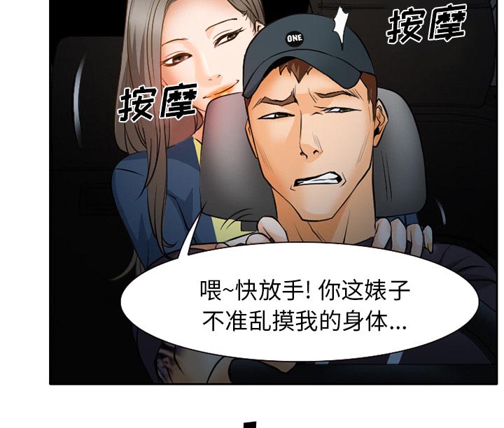 第31章：三人同谋33