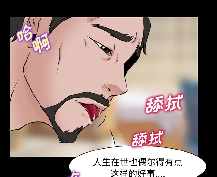 第52章：惹错人了14