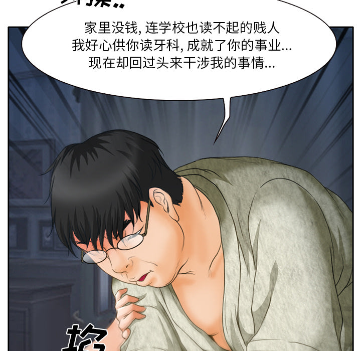 第16章：争吵27