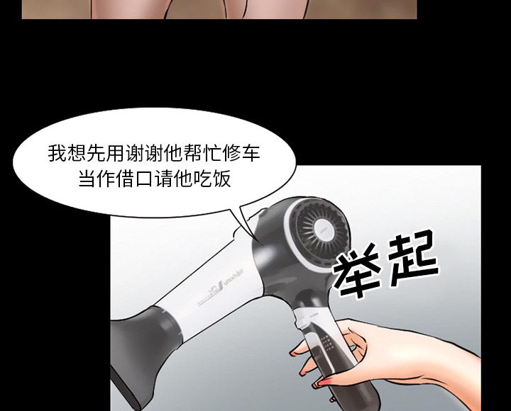 第39章：像蚊子一样的女人3