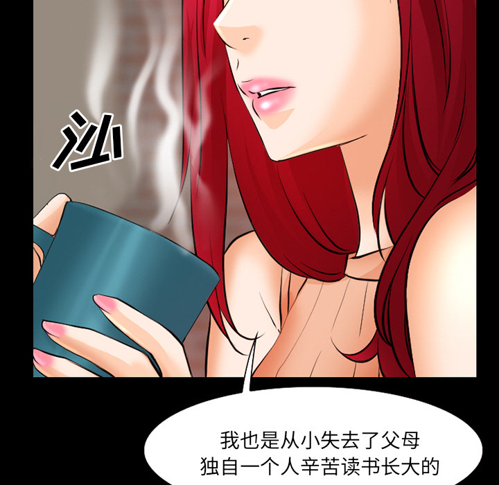 第39章：像蚊子一样的女人28